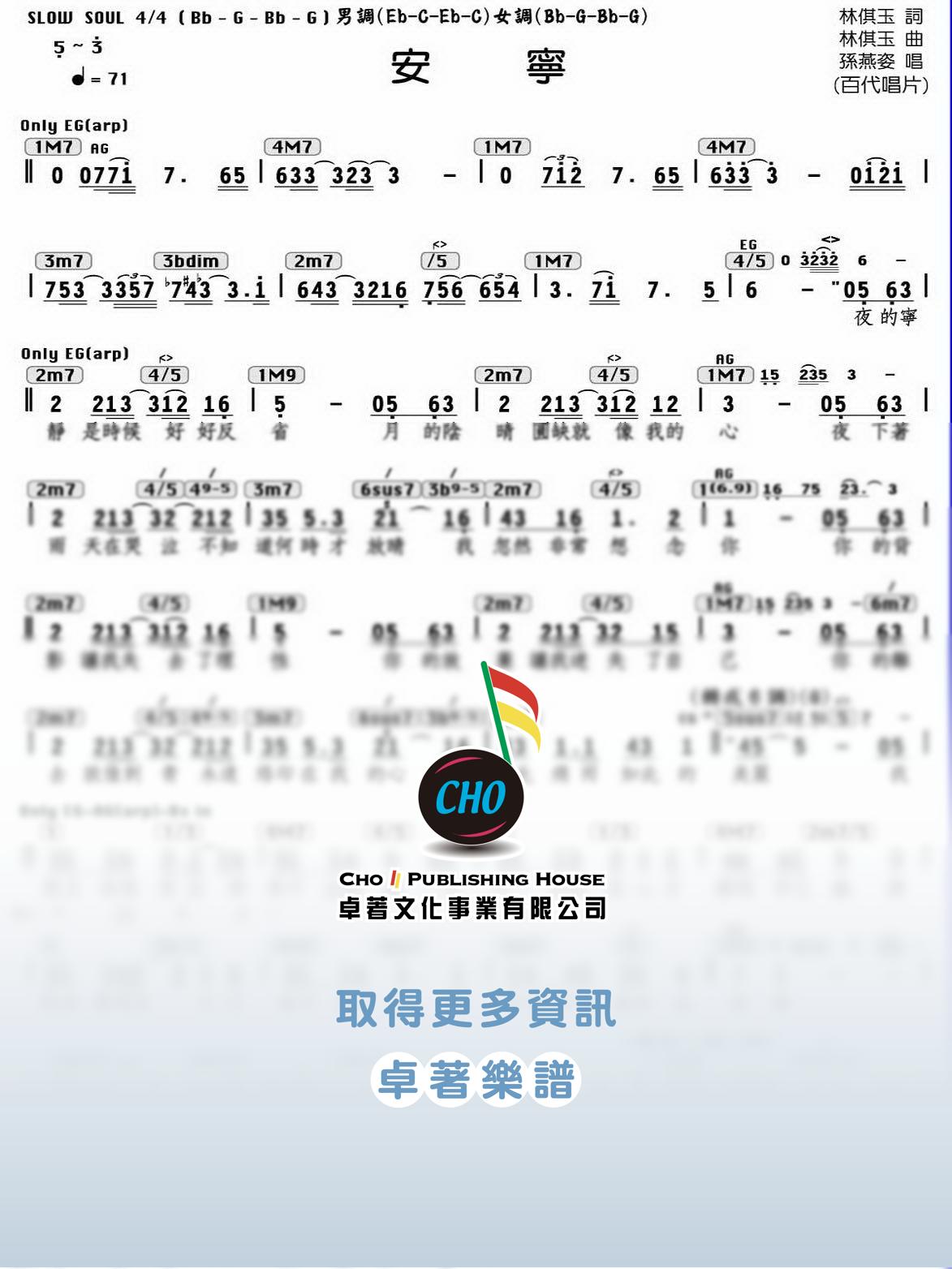 安寧